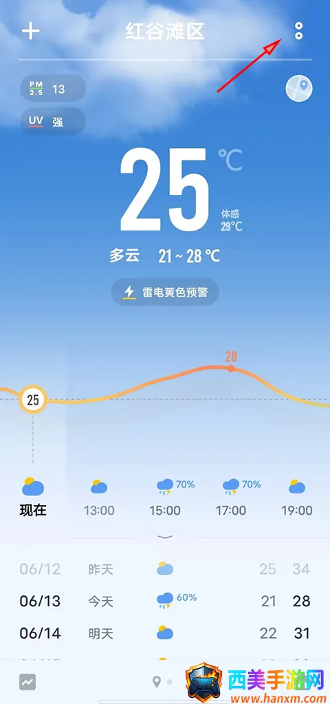 vivo原装天气(天气查询软件) vivo原装天气(天气查询软件)