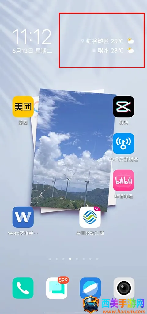 vivo原装天气(天气查询软件) vivo原装天气(天气查询软件)