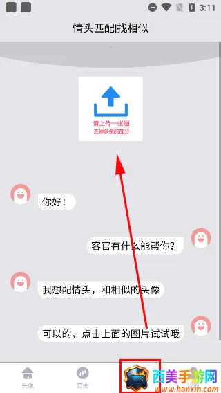 情头配对(情侣头像匹配) 情头配对(情侣头像匹配)