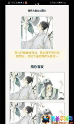 情头配对(情侣头像匹配) 情头配对(情侣头像匹配)