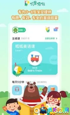 叽里呱啦(儿童英语学习) 叽里呱啦(儿童英语学习)