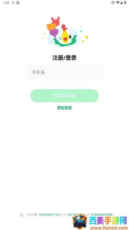 叽里呱啦(儿童英语学习) 叽里呱啦(儿童英语学习)
