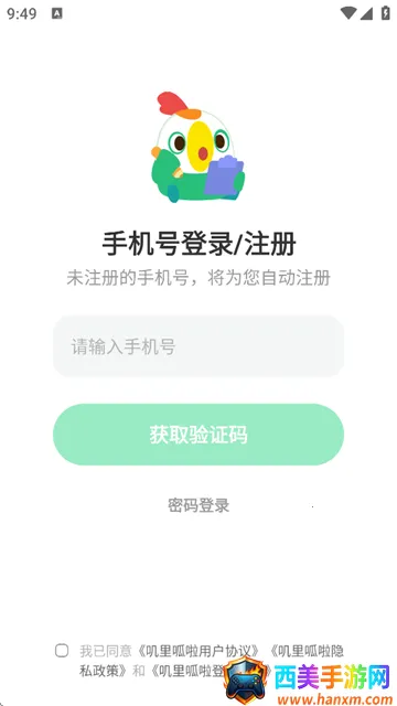 叽里呱啦(儿童英语学习) 叽里呱啦(儿童英语学习)