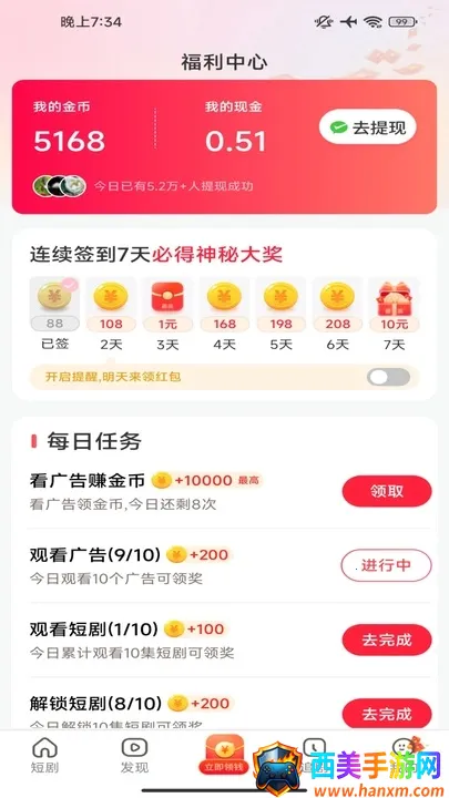 春风小剧场2025官方最新版本 春风小剧场2025官方最新版本