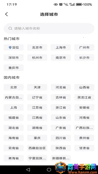天气预报准时2025官方最新版本 天气预报准时2025官方最新版本