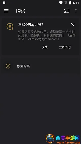 OPlayer最新手机版 OPlayer最新手机版