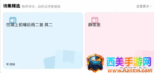 百度汉语(汉语学习工具) 百度汉语(汉语学习工具)