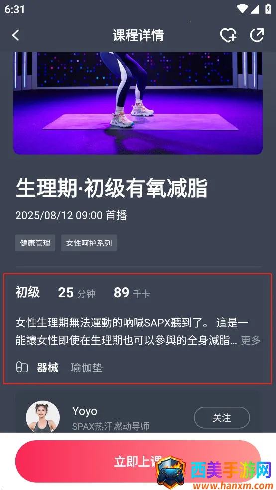 SPAX(健身指导软件) SPAX(健身指导软件)