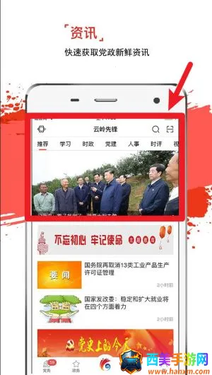 云岭先锋(党建服务平台) 云岭先锋(党建服务平台)