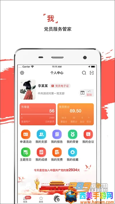 云岭先锋(党建服务平台) 云岭先锋(党建服务平台)