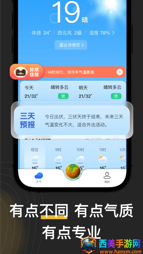 看天最新手机版 看天最新手机版