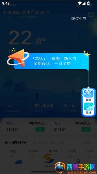 看天最新手机版 看天最新手机版