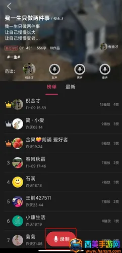 朗诵汇2025官方最新版本 朗诵汇2025官方最新版本