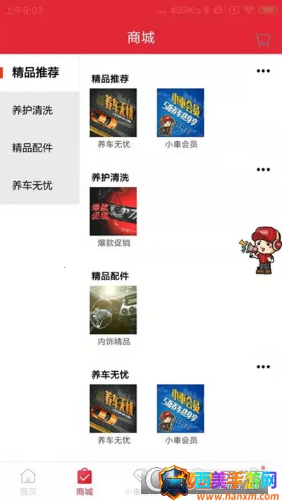 小車乐道2025最新版本 小車乐道2025最新版本