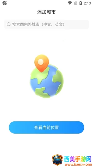 天气预报网最新手机版 天气预报网最新手机版