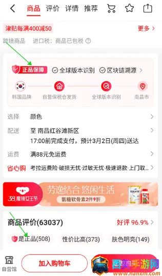 考拉海购2025官方最新版本 考拉海购2025官方最新版本