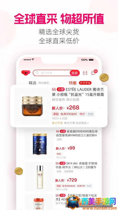 考拉海购2025官方最新版本 考拉海购2025官方最新版本
