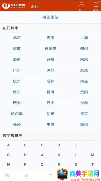 51旧货网最新手机版 51旧货网最新手机版