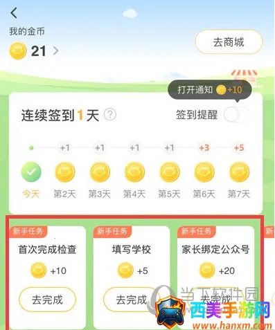 小猿口算(口算学习工具) 小猿口算(口算学习工具)