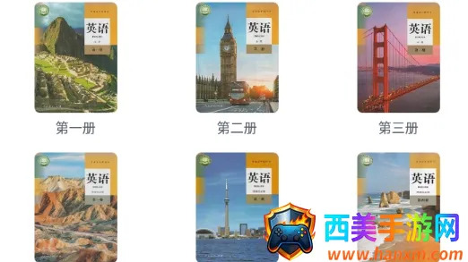 高中单词课堂2025最新版本 高中单词课堂2025最新版本