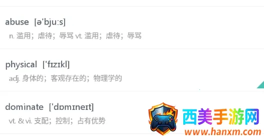 高中单词课堂2025最新版本 高中单词课堂2025最新版本