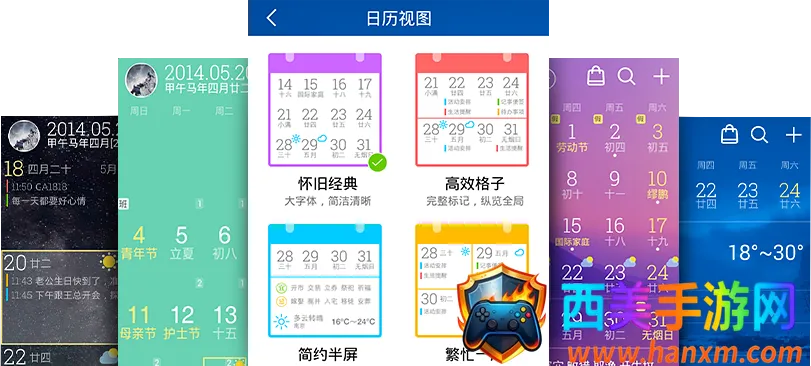 中华万年历(多功能日历软件) 中华万年历(多功能日历软件)