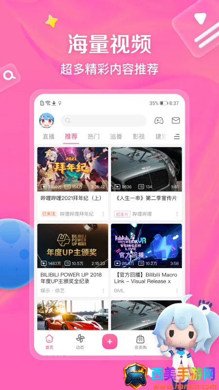 b站直播(手机直播软件) b站直播(手机直播软件)