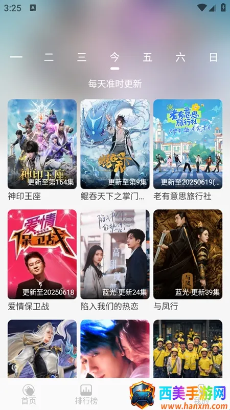 火猫影视2025官方最新版本 火猫影视2025官方最新版本