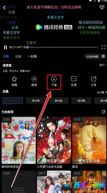 火猫影视2025官方最新版本 火猫影视2025官方最新版本