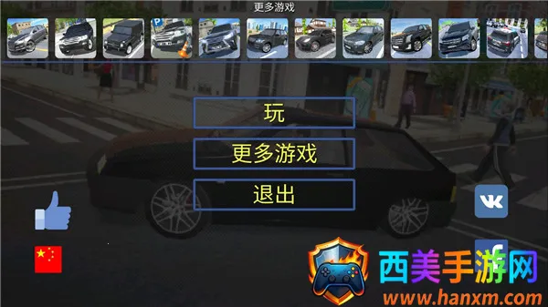 真实汽车驾驶(汽车驾驶游戏) 真实汽车驾驶(汽车驾驶游戏)