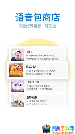 QQ输入法(手机输入法软件) QQ输入法(手机输入法软件)