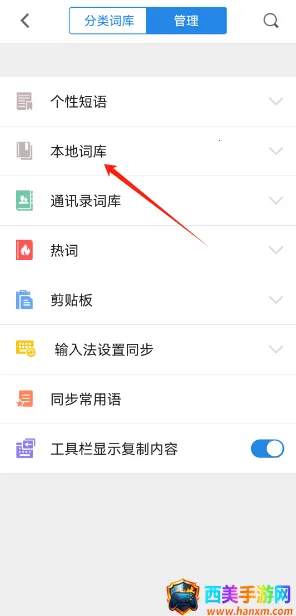 QQ输入法(手机输入法软件) QQ输入法(手机输入法软件)