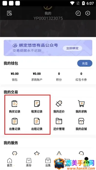 CSGO悠悠有品(CSGO交易平台) CSGO悠悠有品(CSGO交易平台)