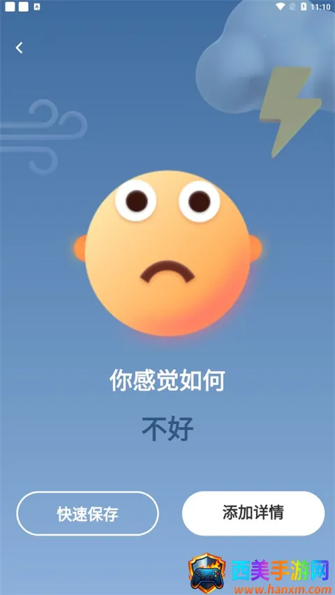 星音情绪日记(情绪管理工具) 星音情绪日记(情绪管理工具)