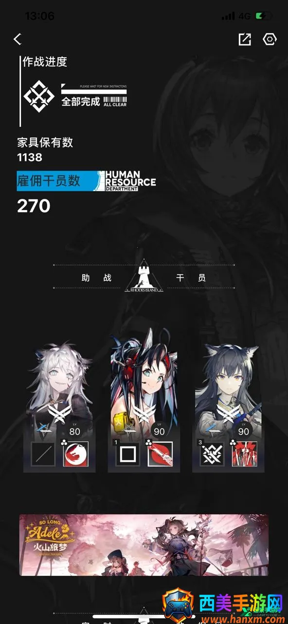 森空岛2025官方最新版本 森空岛2025官方最新版本