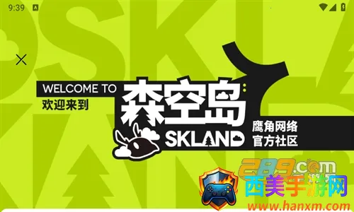 森空岛2025官方最新版本 森空岛2025官方最新版本