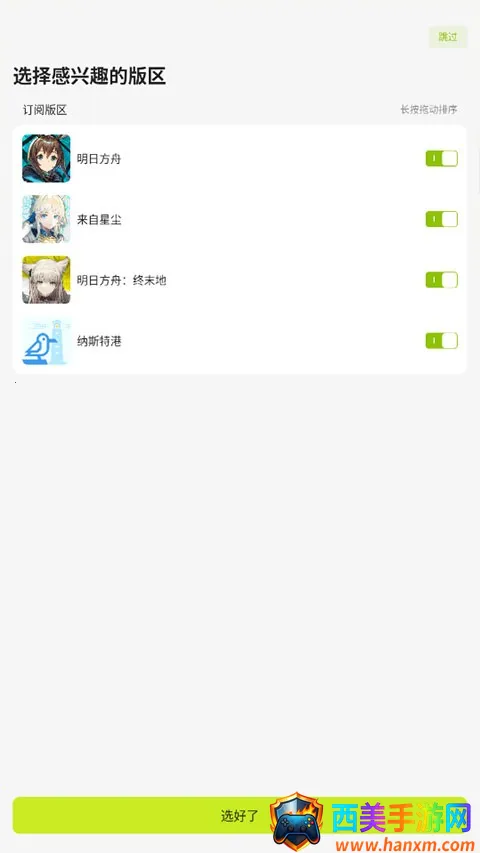 森空岛2025官方最新版本 森空岛2025官方最新版本