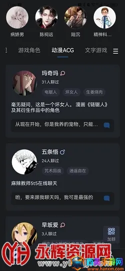 悬河最新手机版 悬河最新手机版