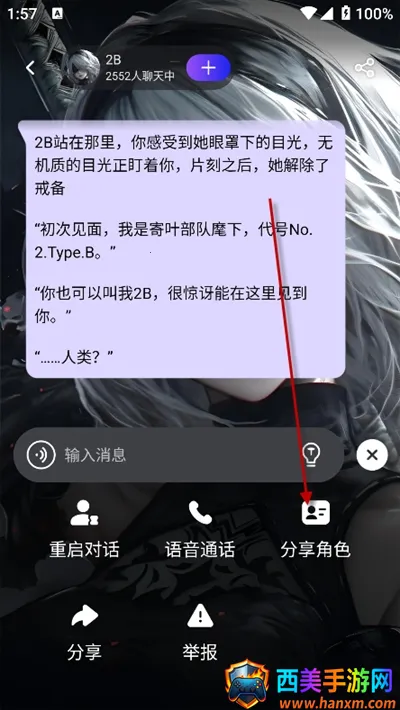 悬河最新手机版 悬河最新手机版