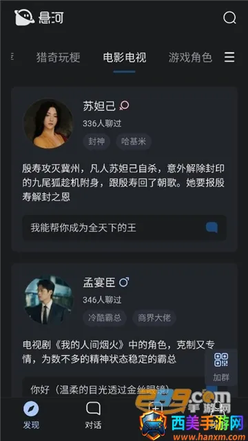 悬河最新手机版 悬河最新手机版