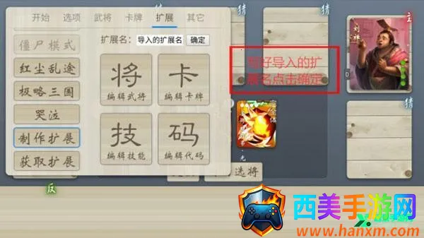 无名杀全扩(三国杀卡牌游戏) 无名杀全扩(三国杀卡牌游戏)