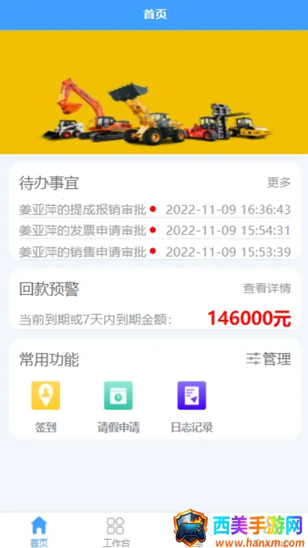 ��ɽ����(��е���۰칫ƽ̨)