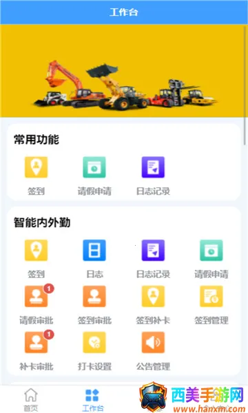 ��ɽ����(��е���۰칫ƽ̨)