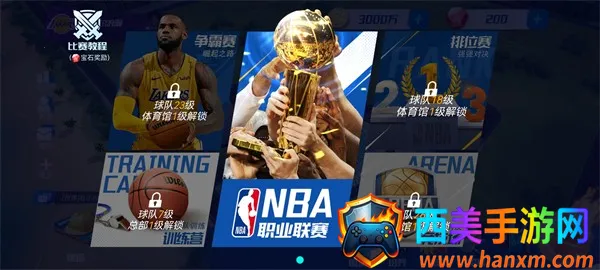 美职篮篮球大师2025官方正版 美职篮篮球大师2025官方正版