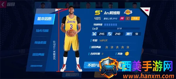 美职篮篮球大师2025官方正版 美职篮篮球大师2025官方正版