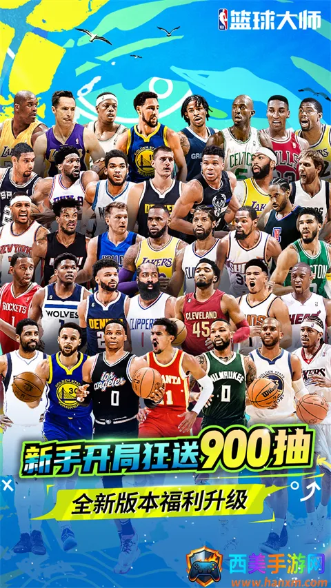 美职篮篮球大师2025官方正版 美职篮篮球大师2025官方正版