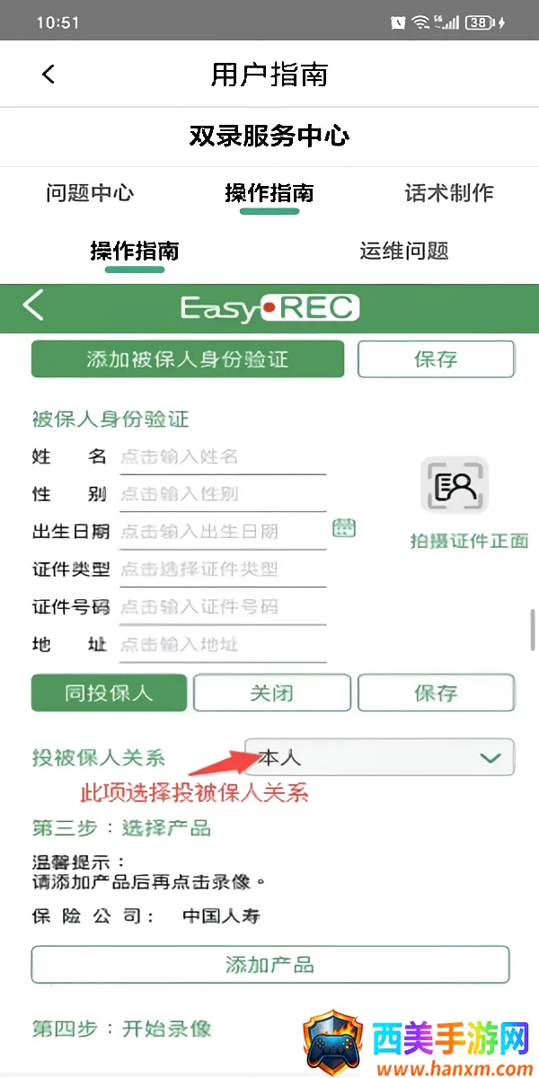 中国人寿双录2025最新版本 中国人寿双录2025最新版本