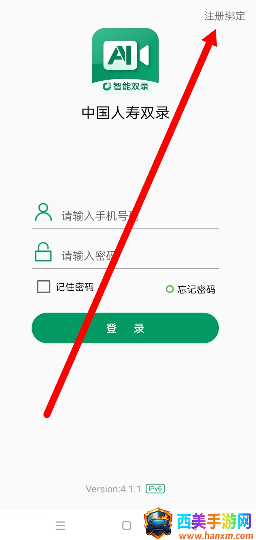 中国人寿双录2025最新版本 中国人寿双录2025最新版本