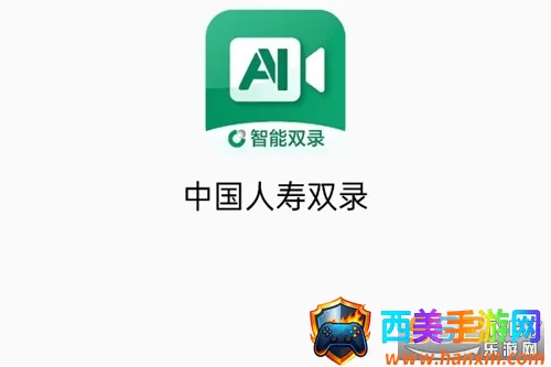 中国人寿双录2025最新版本 中国人寿双录2025最新版本