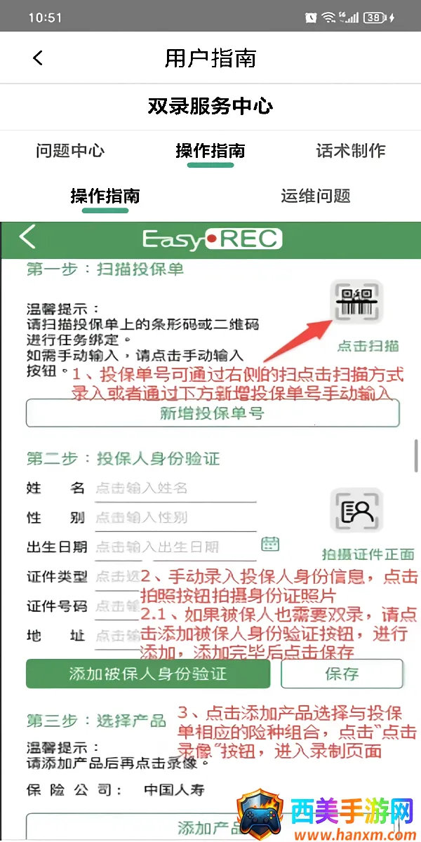 中国人寿双录2025最新版本 中国人寿双录2025最新版本